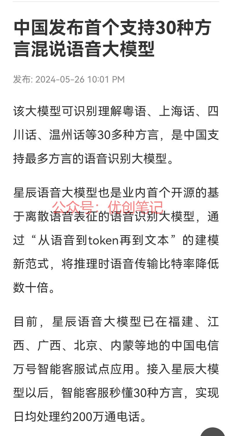 中国发布首个支持30种…#情报-搞钱线报📢论坛-网创交流-优创圈